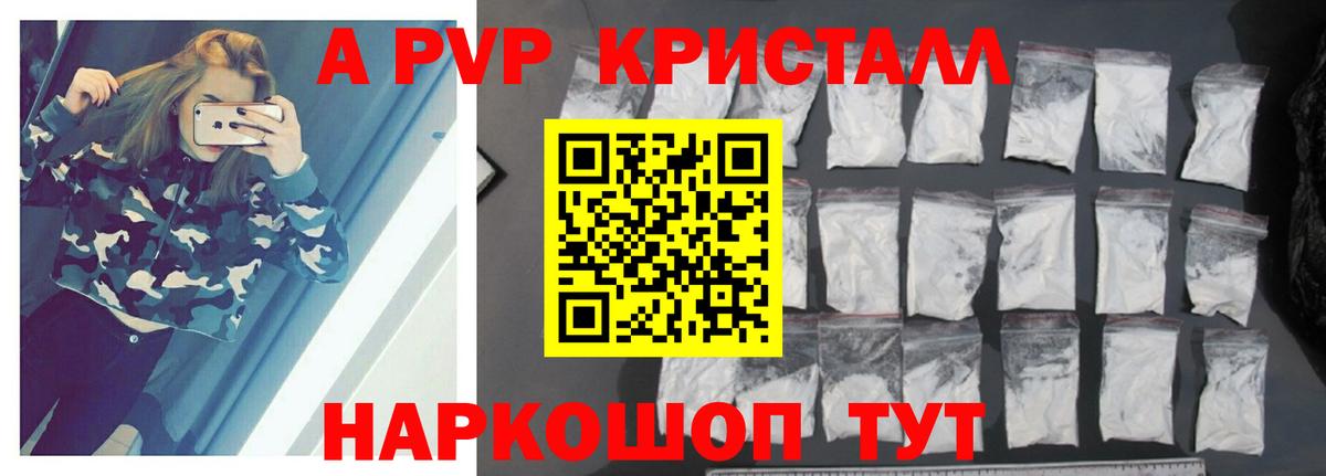 Alpha PVP кристаллы  Alfa_PVP  А ПВП Соль  A PVP Crystall  Вязники 