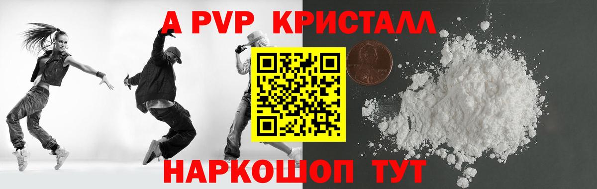 А ПВП  Alpha-PVP СК  Alfa_PVP СК  Вход с VPN  APVP мука  где продают   Вязники 