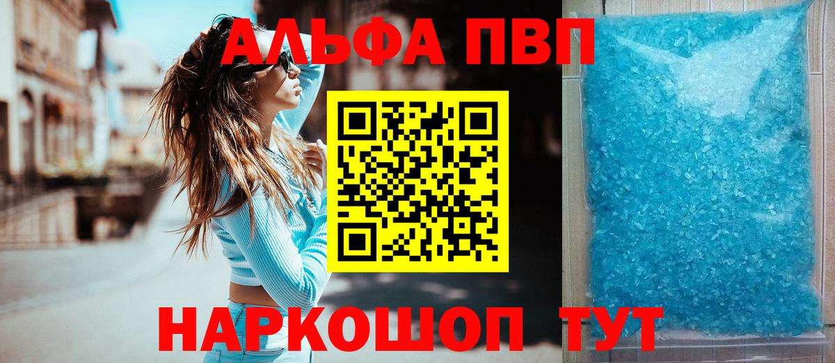 Alfa_PVP мука Вязники