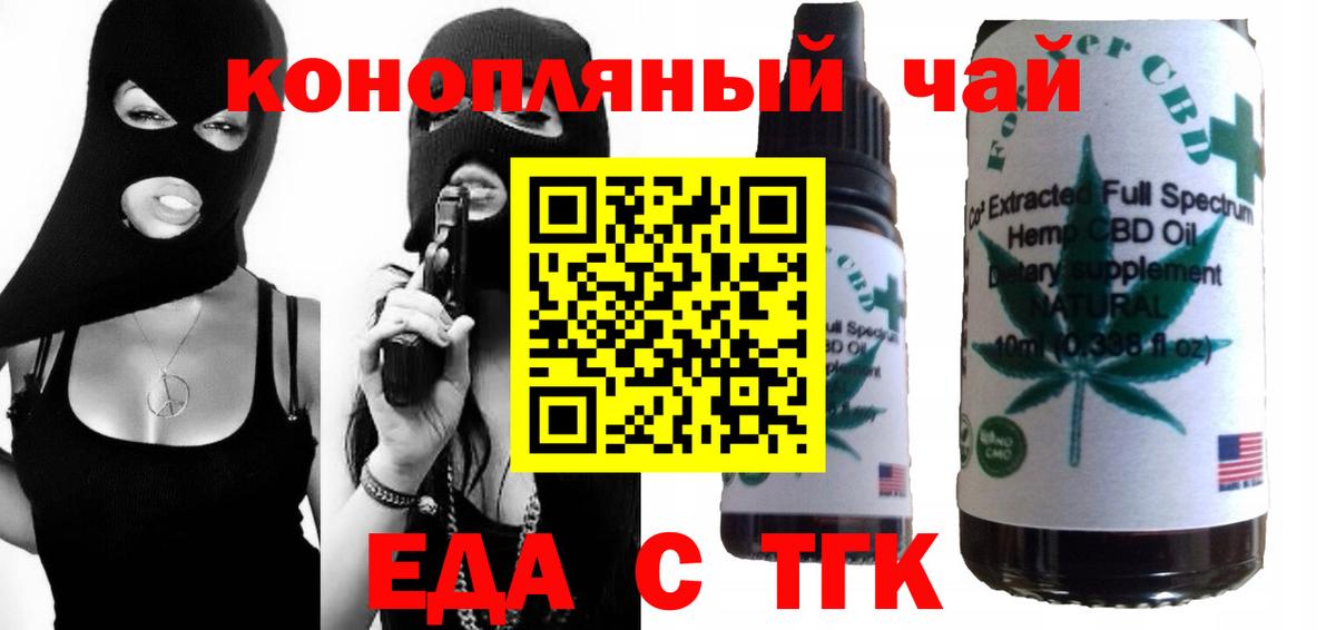 Еда ТГК марихуана Вязники