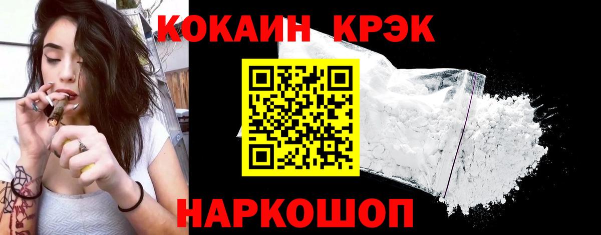 Cocaine VHQ  КОКАИН Эквадор  COCAIN  Вход с VPN  Вязники 