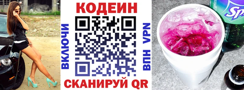 blacksprut как войти  Вязники  Codein Purple Drank 