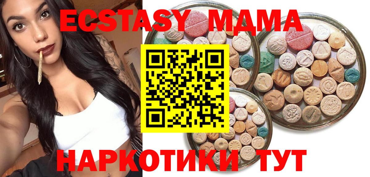 Ecstasy 99%  Ecstasy MDMA  Ecstasy  Вязники  Вход с VPN 
