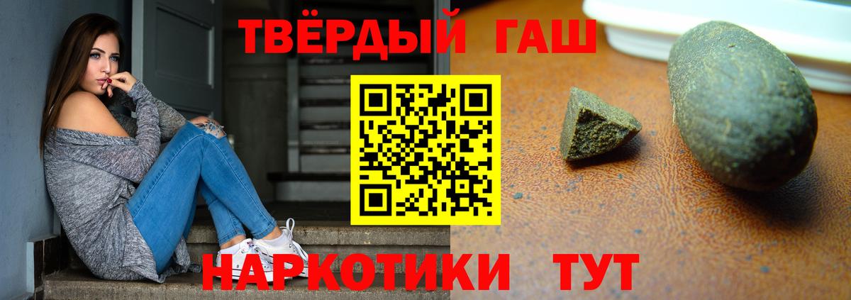 ГАШ гашик  Вход с VPN  Гашиш hashish  Вязники 
