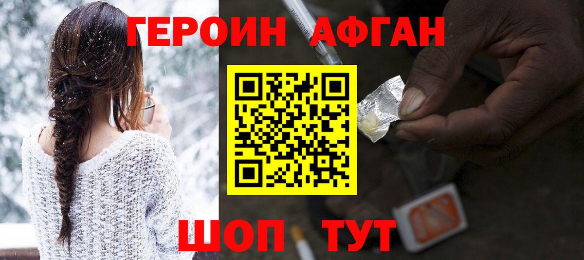 Героин Heroin  Вход с VPN  Героин  Вязники 