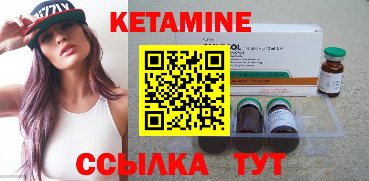 КЕТАМИН ketamine  Вязники  omg ССЫЛКА  КЕТАМИН ketamine 