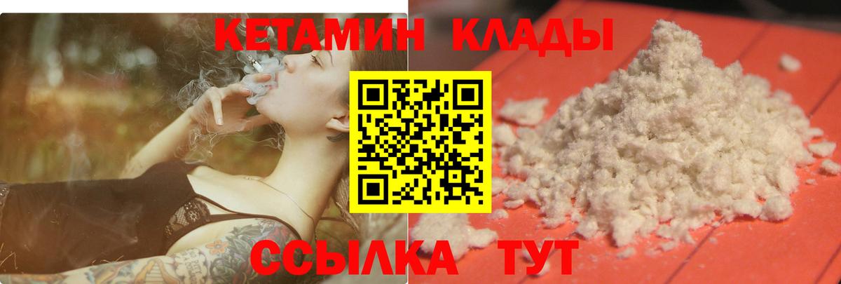 ссылка на мегу ONION  Вход с VPN  Вязники  Кетамин VHQ  Кетамин VHQ 
