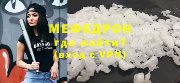 меф Беломорск