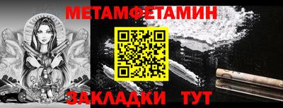 метамфетамин Аргун