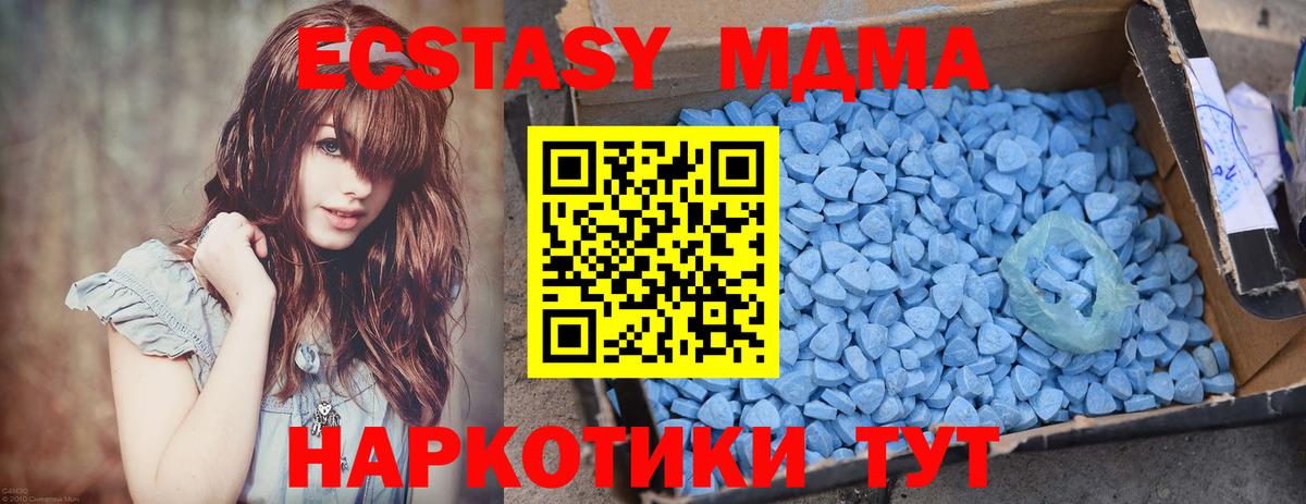 MDMA кристаллы  Вход с VPN  Вязники  MDMA crystal 