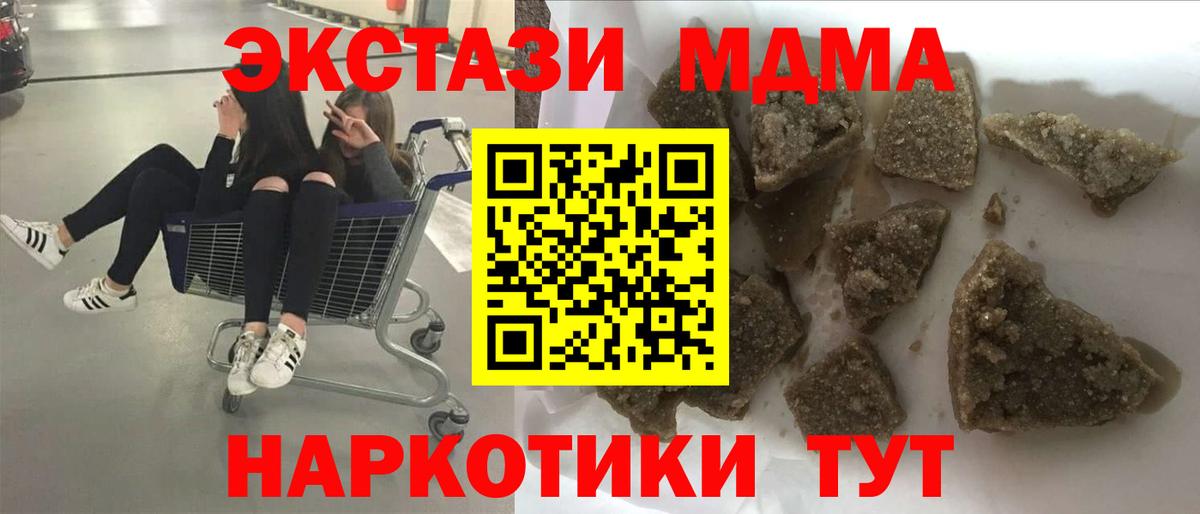 МДМА кристаллы  MDMA Molly  Вязники 