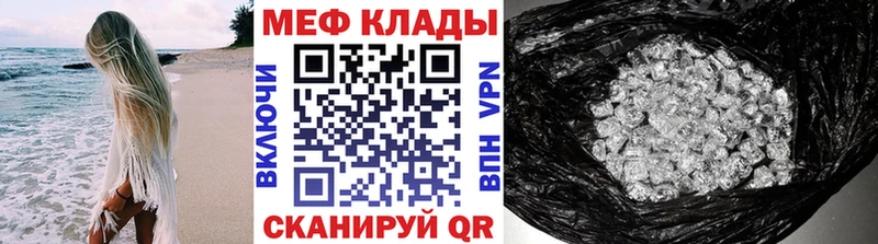 МЕФ mephedrone  Вязники 