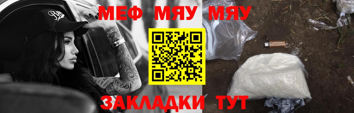 МЕФ мука Вязники