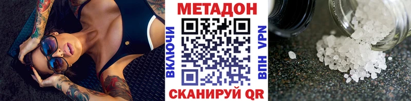 Метадон кристалл  ссылка на мегу сайт  Вязники 