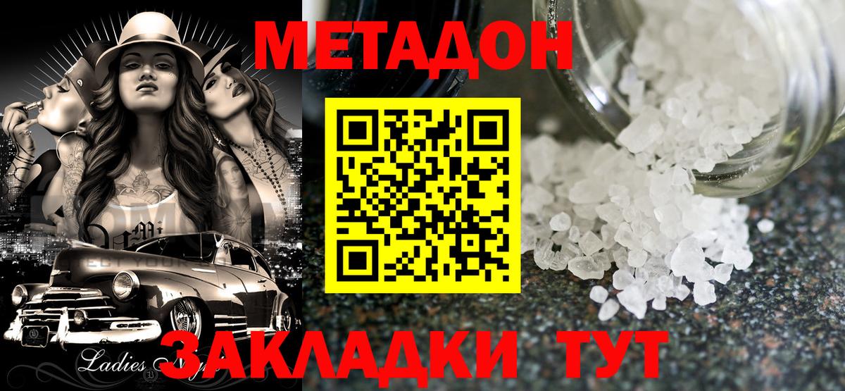Вязники  Метадон мёд  Вход с VPN  МЕТАДОН кристалл 