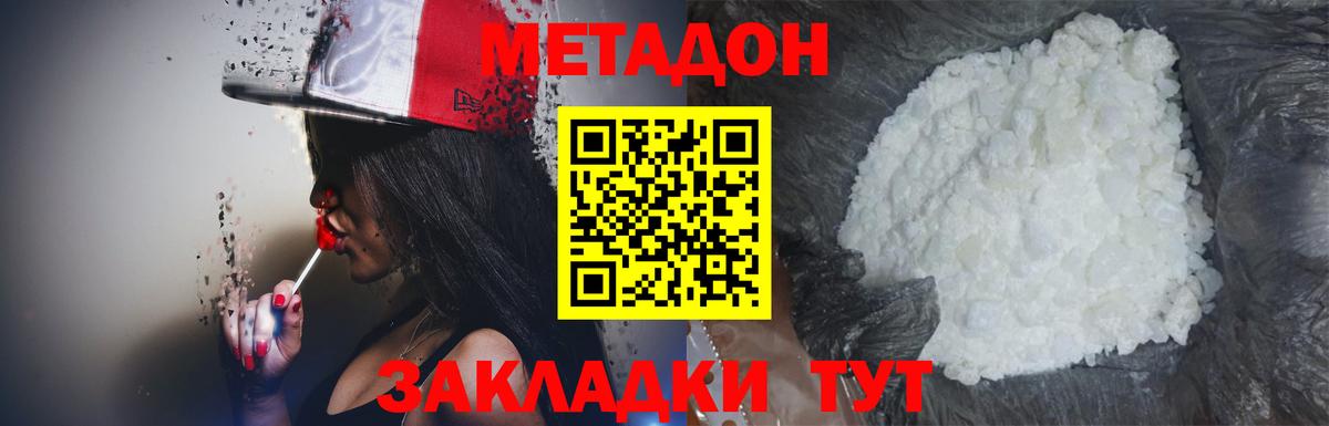 МЕТАДОН белоснежный Вязники