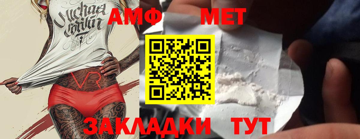 Метамфетамин Methamphetamine  Вход с VPN  Вязники 