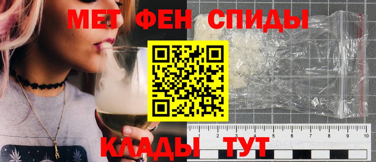 Первитин пудра Вязники