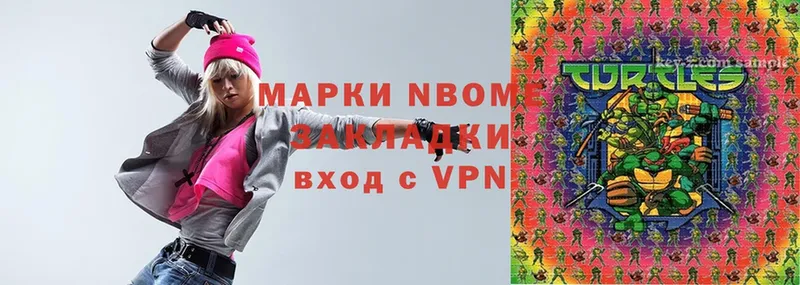 Марки N-bome 1,5мг  Вязники 