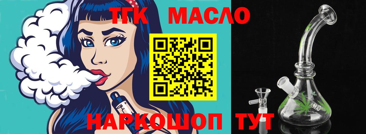 Дистиллят ТГК жижа  купить закладку  Вязники  ТГК Wax 